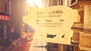 BioShock Infinite